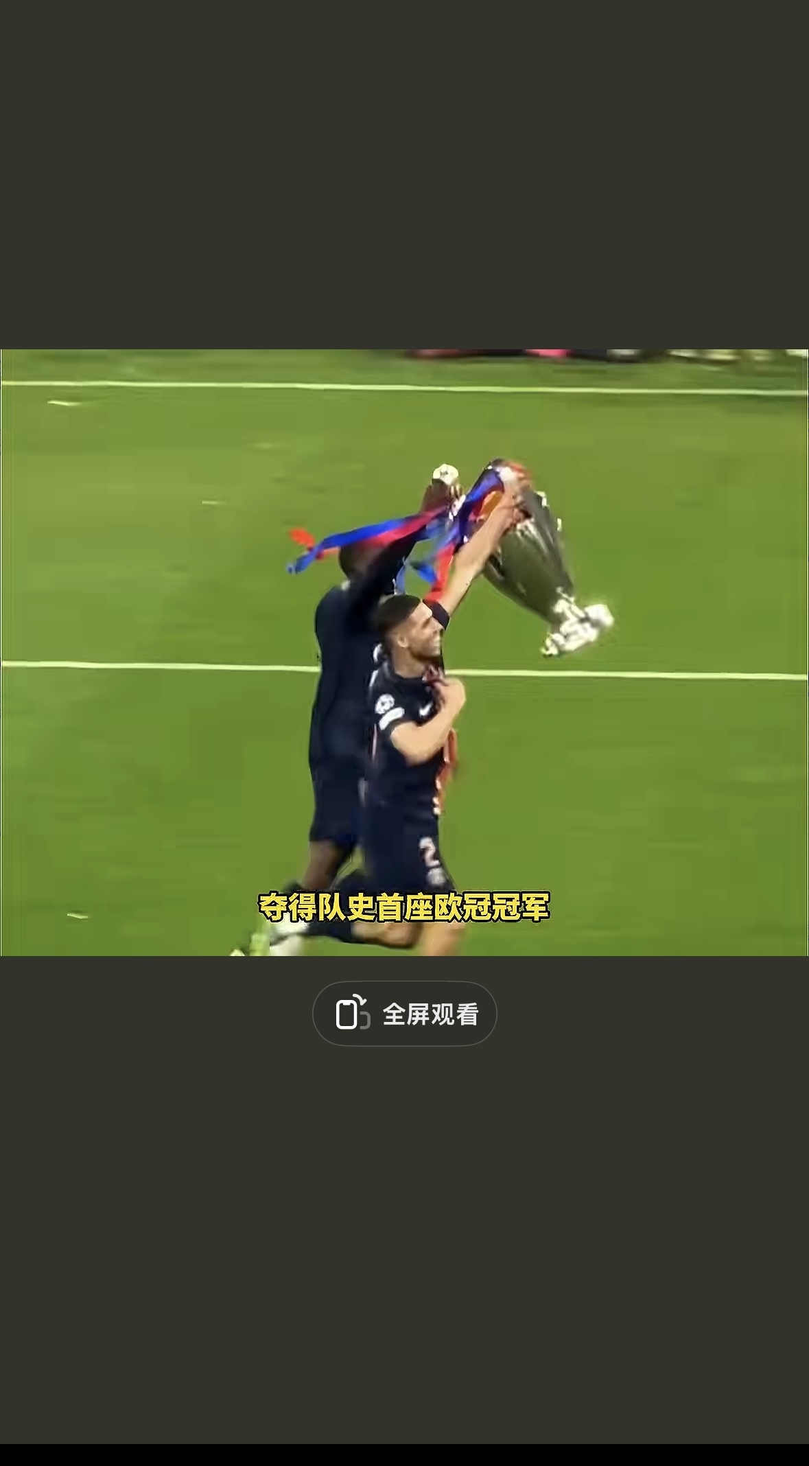 塔图姆迎来十二赛季高光表现，巴黎圣日耳曼球迷沸腾！